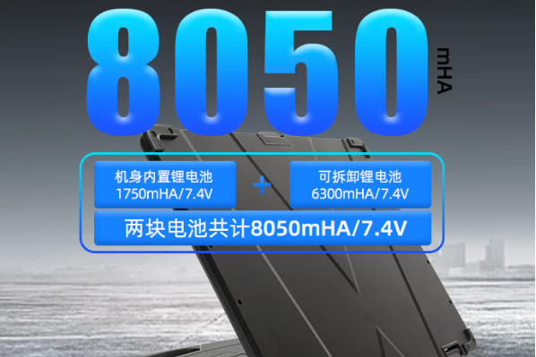 東田中山市三防筆記本電池.png