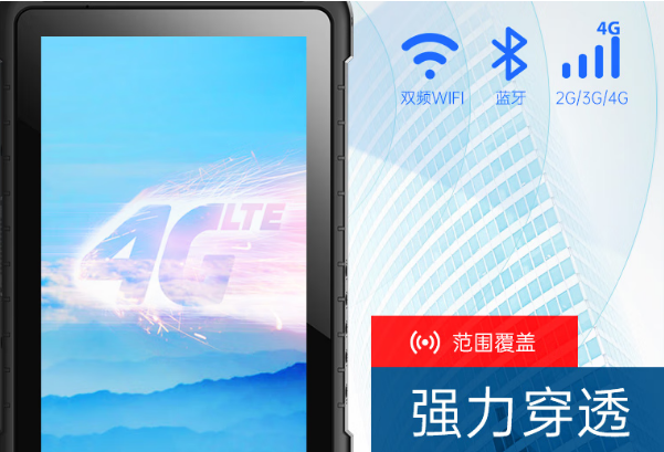 東田中山市三防平板電腦數(shù)據(jù)傳輸.png