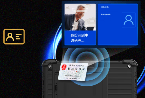 東田中山市三防平板電腦掃描.png