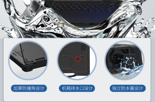 東田福州市福州市三防筆記本電腦防護性.png