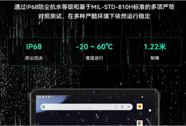 東田廣西加固平板的防護性.png 東田廣西加固平板的防護性.png